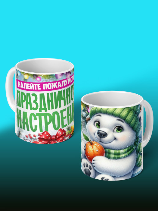 Кружка Новогодняя женская