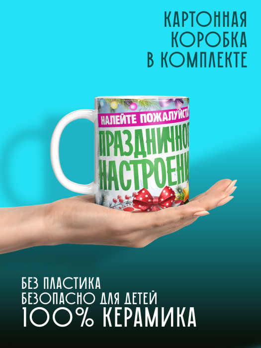 Кружка Новогодняя женская