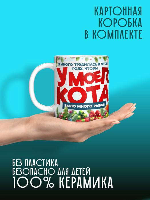 Кружка новогодняя с приколом женская