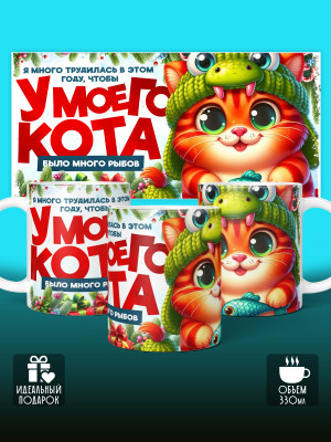 Кружка новогодняя с приколом женская