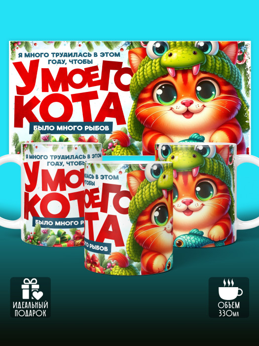 Кружка новогодняя с приколом женская