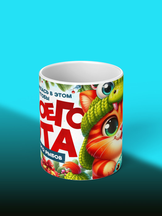 Кружка новогодняя с приколом женская