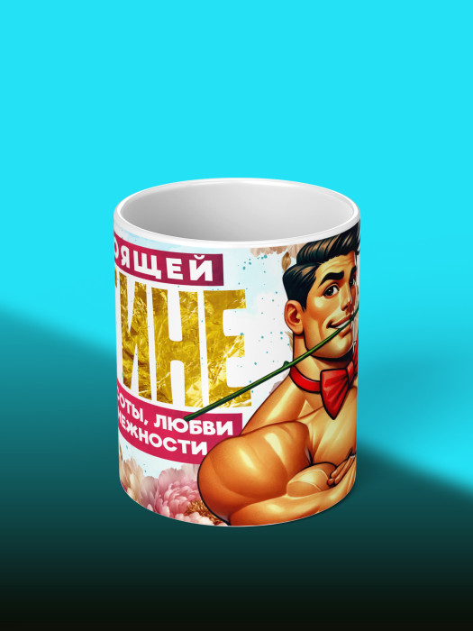 Кружка на 8 марта
