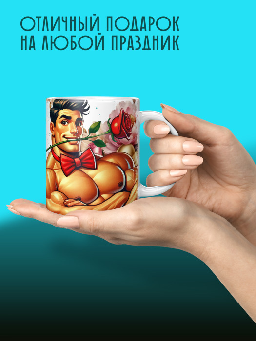 Кружка на 8 марта