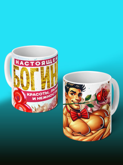 Кружка на 8 марта