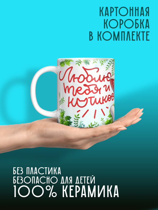 Кружка с принтом Влюбленным