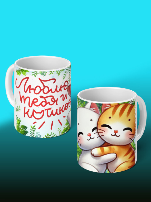 Кружка с принтом Влюбленным