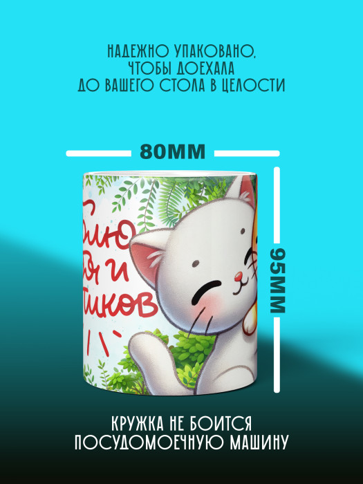 Кружка с принтом Влюбленным