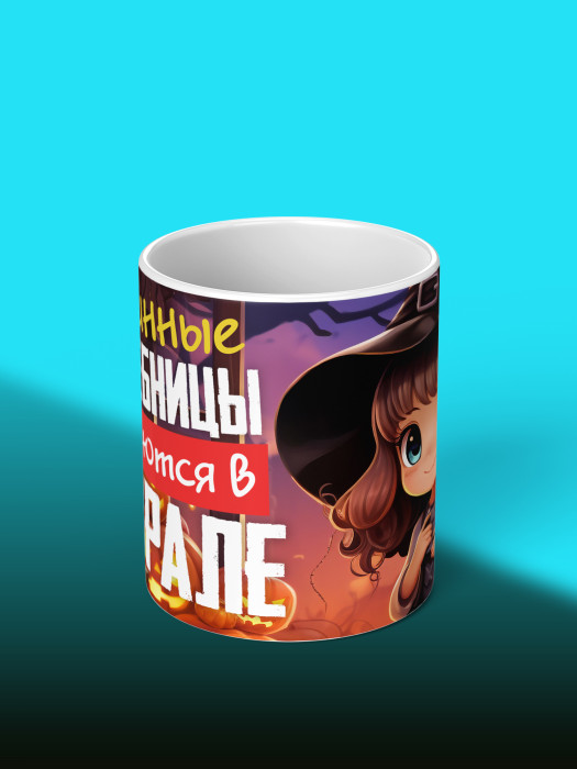 Кружка на День рождения