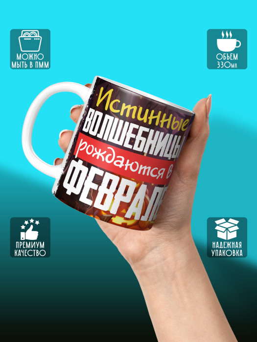 Кружка на День рождения