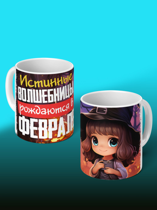 Кружка на День рождения