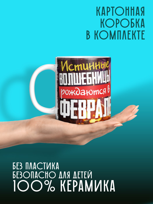 Кружка на День рождения