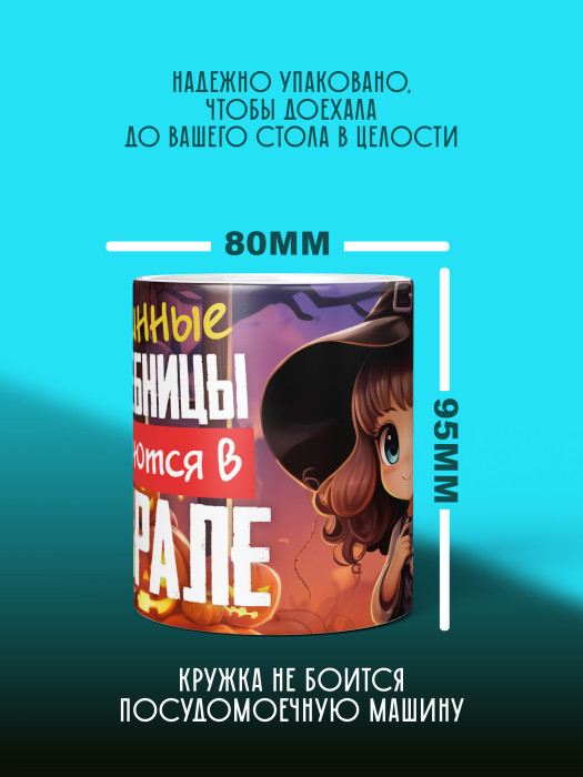 Кружка на День рождения