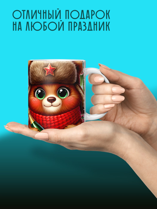 Кружка Новогодняя Мужская