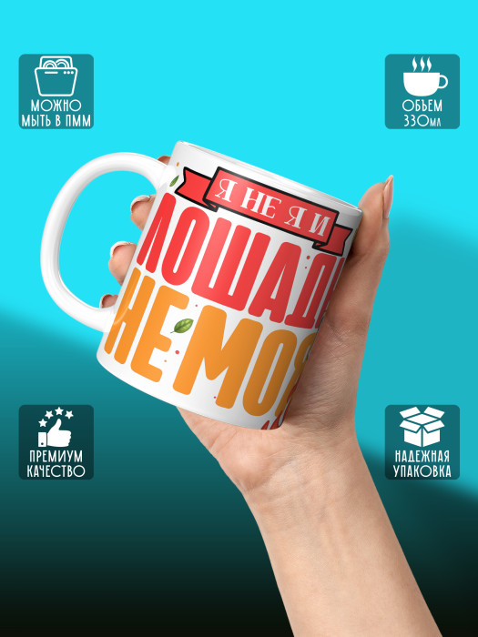 Кружка новогодняя мужская 2026