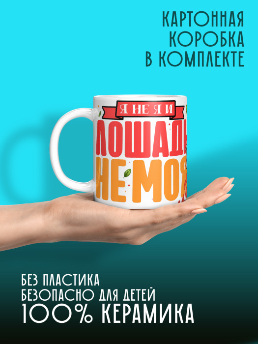 Кружка новогодняя мужская 2026