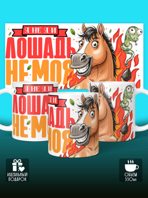 Кружка новогодняя мужская 2026