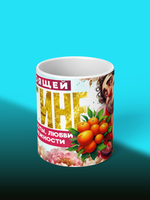 Кружка на 8 марта