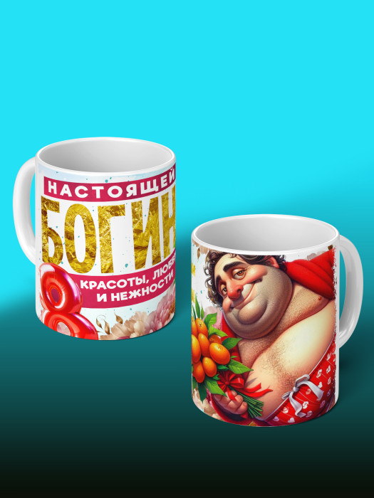 Кружка на 8 марта