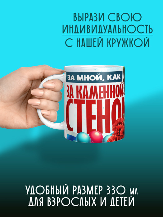 Кружка на 23 февраля