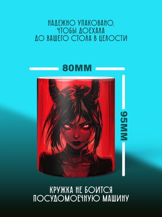 Кружка Аниме