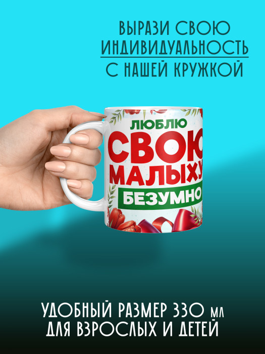 Кружка с принтом Влюбленным