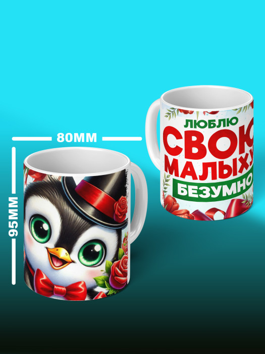 Кружка с принтом Влюбленным