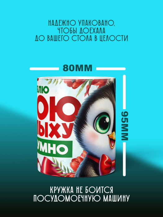 Кружка с принтом Влюбленным