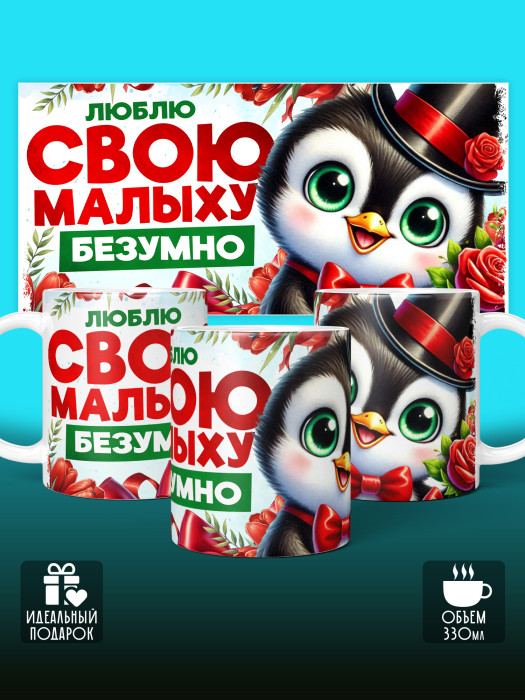 Кружка с принтом Влюбленным