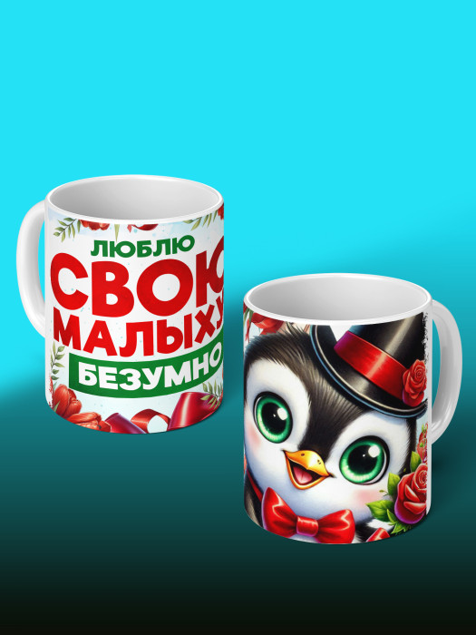 Кружка с принтом Влюбленным