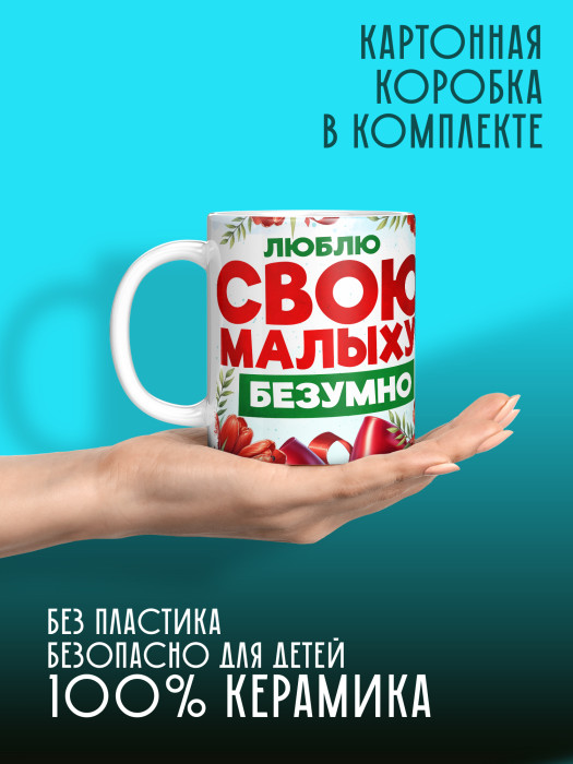 Кружка с принтом Влюбленным