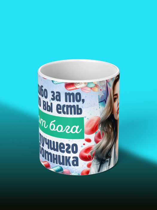 Кружка с принтом для Врача