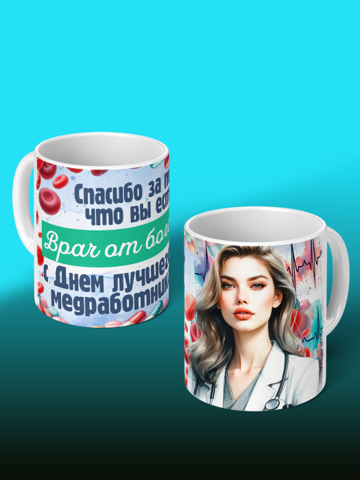 Кружка с принтом для Врача