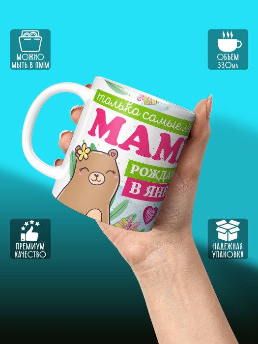 Кружка на День рождения 1