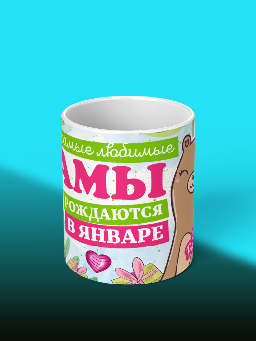 Кружка на День рождения 1