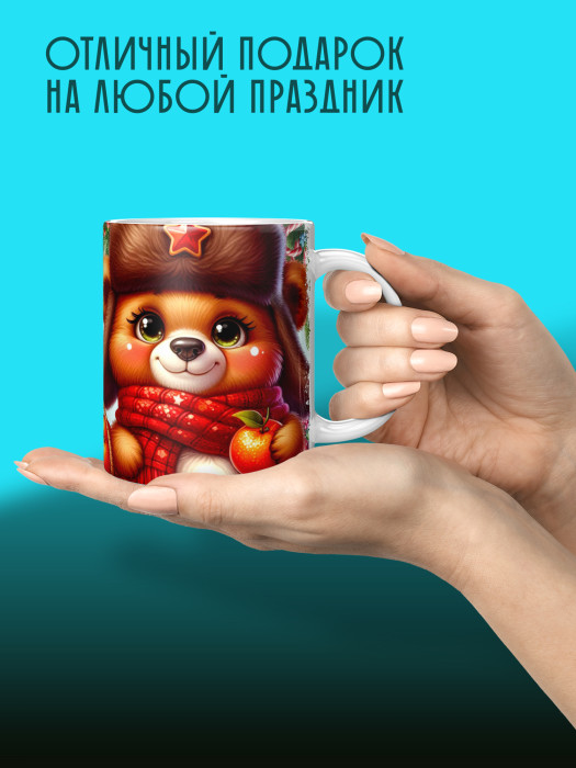 Кружка Новогодняя мужская