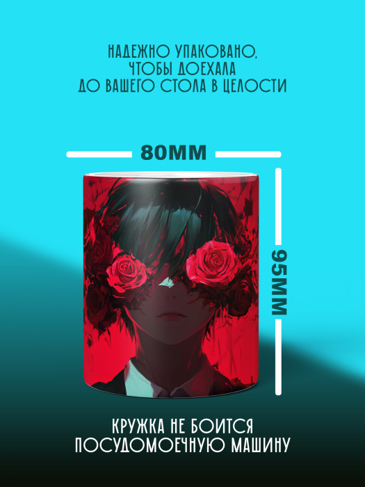 Кружка Аниме