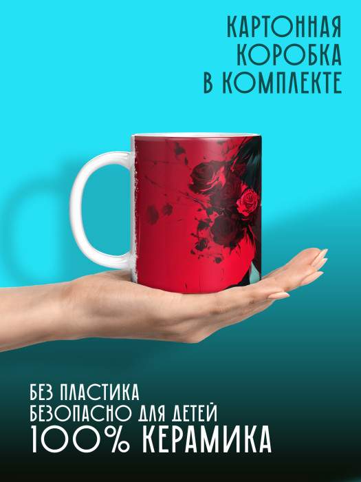 Кружка Аниме