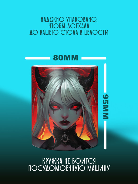 Кружка Аниме