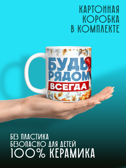 Кружка с принтом Влюбленным