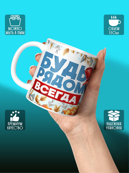 Кружка с принтом Влюбленным