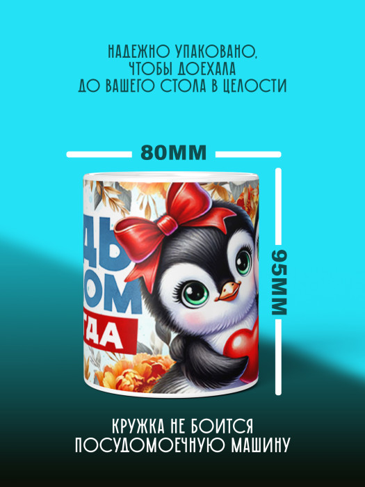 Кружка с принтом Влюбленным