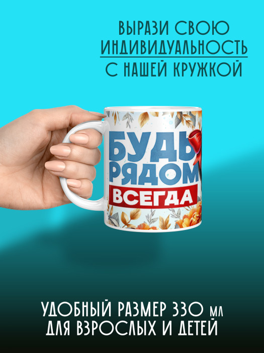 Кружка с принтом Влюбленным