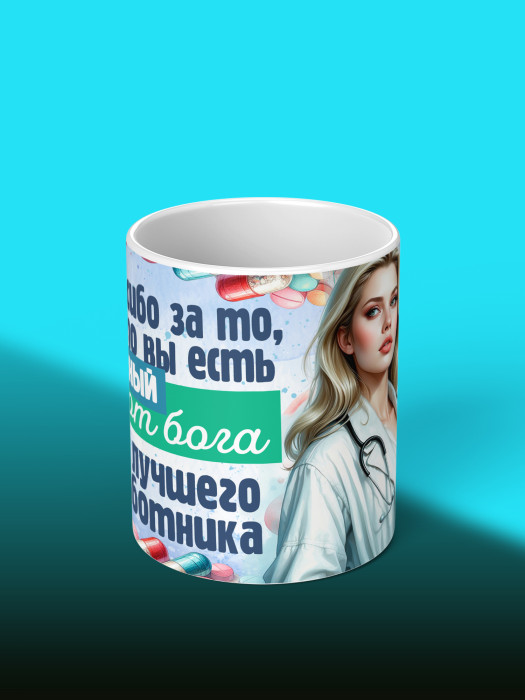 Кружка с принтом для Врача