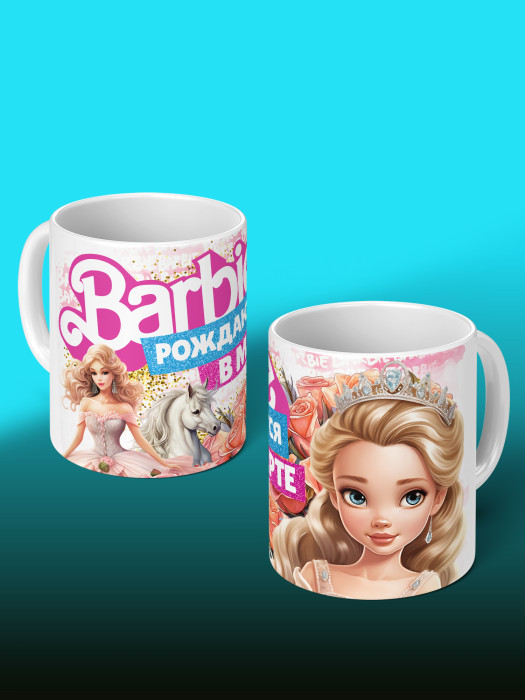 Кружка на День рождения