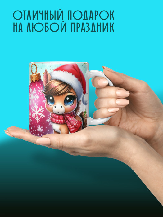 Кружка Рождественская 2026