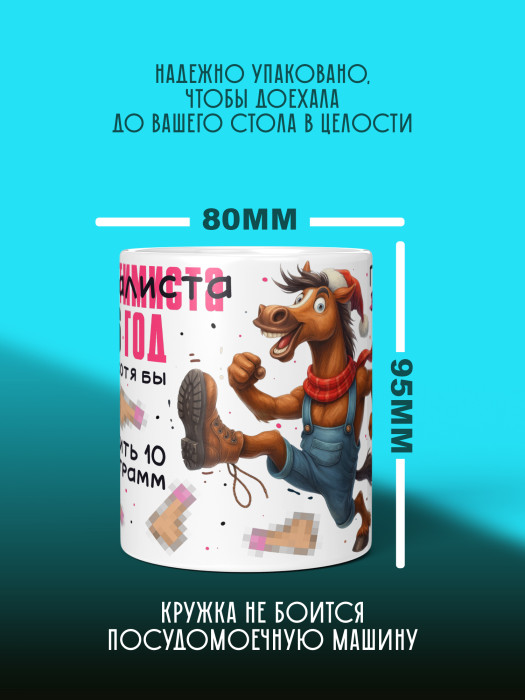 Кружка новогодняя с приколом 2026