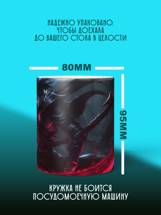 Кружка Аниме