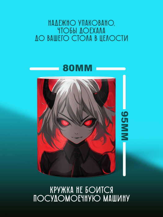 Кружка Аниме