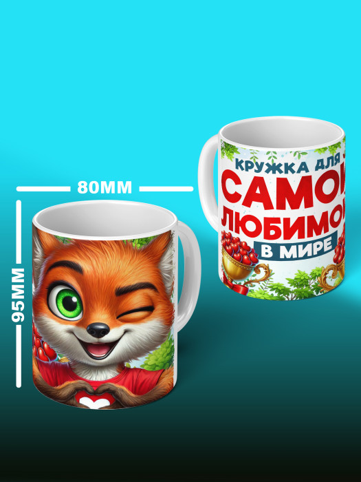 Кружка с принтом Влюбленным